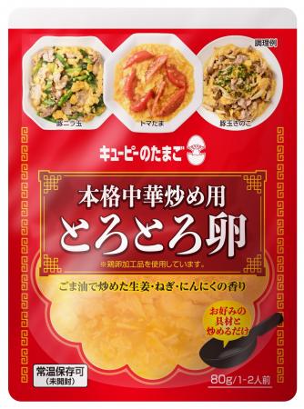 常温で保存可能!お好みの具材と炒めるだけの簡単調理 常温で保存可能!お好みの具材と炒めるだけの簡単調理