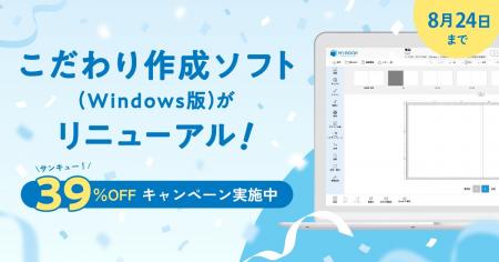 フォトブック編集ソフトを全面的にアップデート「MyBo