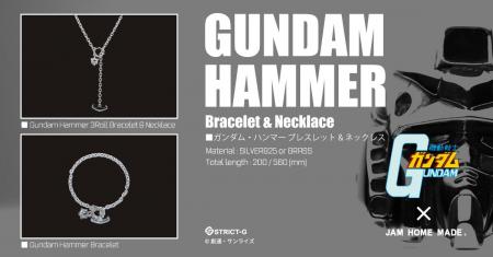 「それでいいです！！」ブレスレット登場！！機動戦士
