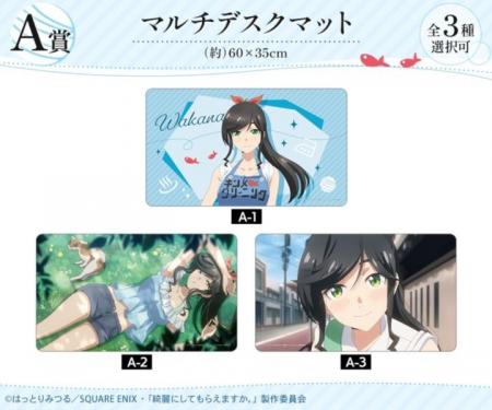 TVアニメ『綺麗にしてもらえますか。』 オンラインく