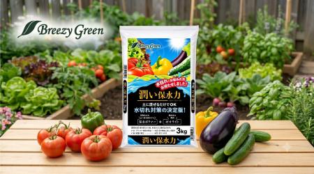 猛暑の水枯れから植物を守る、100%植物由来の土壌保水 猛暑の水枯れから植物を守る、100%植物由来の土壌保水