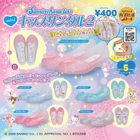 サンリオキャラクターズデザインのキッズサンダルをモ