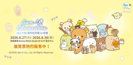 6月27日（土）より台北・Breeze Center（微風廣場）に