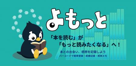 株式会社プログレス、小学生の読書習慣をサポート!読 株式会社プログレス、小学生の読書習慣をサポート!読