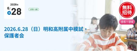 京進、愛知県立明和高等学校附属中学校の入学者utf-8 京進、愛知県立明和高等学校附属中学校の入学者utf-8