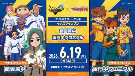 カードファイト!! ヴァンガードよりタイトルスタート