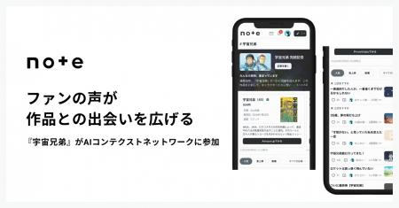 最終回を迎えた『宇宙兄弟』が、ファンの感想と公式情