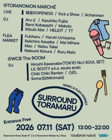 『TORANOMON MARCHE』×『WCB The Room』カルチャーを