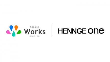 HENNGE One、ノーコード業務アプリ作成ツール「サスケ