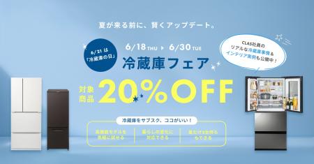 【6月21日は冷蔵庫の日】夏の「冷蔵庫パンパン問題」
