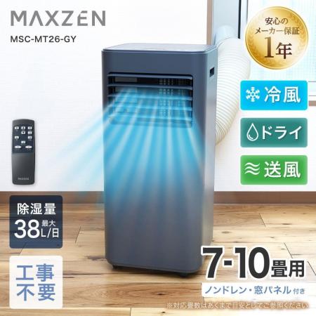 今年の猛暑対策に向けて、エアコン工事待ち不要で届い