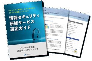 セキュリティ教育の「形骸化」と「隠れた運用工数」を