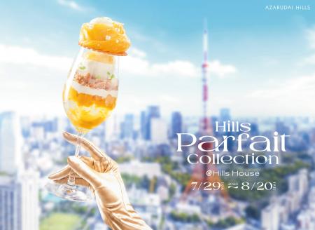 旬のフルーツからとうもろこし・枝豆まで、全12種のア 旬のフルーツからとうもろこし・枝豆まで、全12種のア