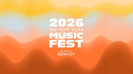 Marriott Bonvoy、今年で3年目となる新進気鋭アーティ