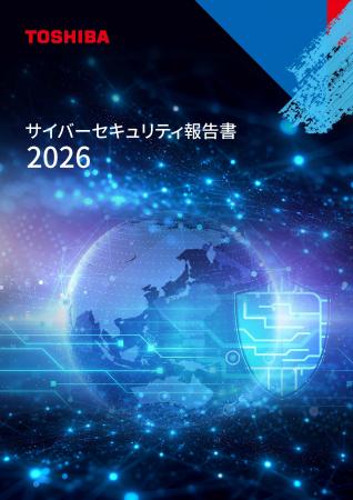 【東芝】「東芝グループ サイバーセキュリティ報utf-8