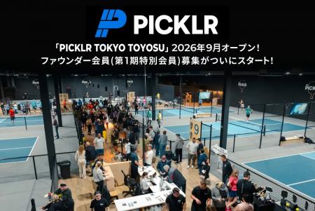 世界No.1※のピックルボール施設ブランド PICKLR、日本