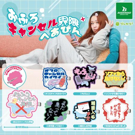 【新商品】ふろキャン界隈の気持ちをへあぴんに！？カ