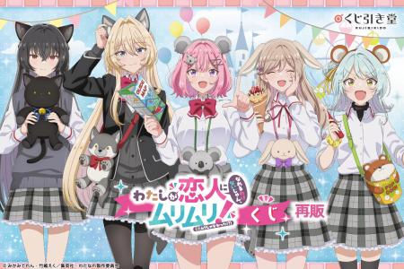 『「わたしが恋人になれるわけないじゃん、ムリムリ!