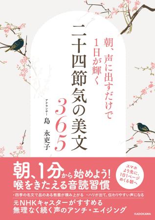 朝1分から始められる、喉をきたえる音読習慣。自分の