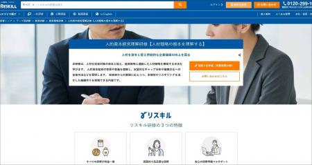 経営戦略と人材戦略の連動を推進する「人的資本経営理 経営戦略と人材戦略の連動を推進する「人的資本経営理