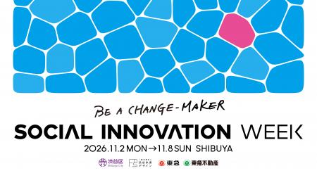 未来を動かすChange Makerが、渋谷に集う。渋谷区・東