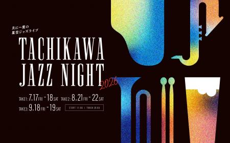 情熱的なJAZZ LIVEとともにウェルビーイングに過ごす