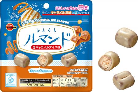 ブルボン、塩が甘みをひきたてるマイルドな味わutf-8