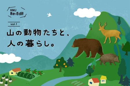 【HandMade In Japan Fes' 2026】クリエイティブな視 【HandMade In Japan Fes' 2026】クリエイティブな視