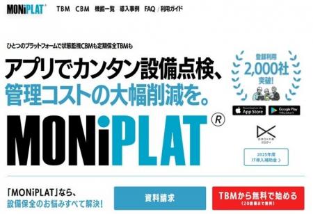 バルカー、「IT導入補助金2026」のIT導入支援事業者に