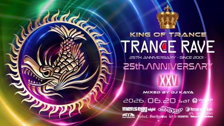 日本で最も売れたトランスCD「TRANCE RAVE」の25周年 日本で最も売れたトランスCD「TRANCE RAVE」の25周年