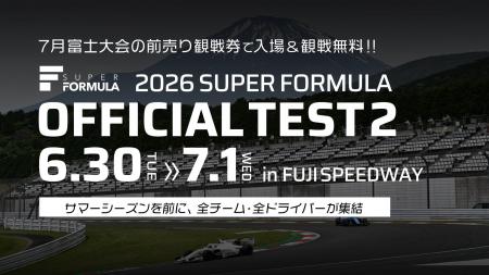 “SUPER FORMULA”いよいよサマーシーズンへ！2日間合計