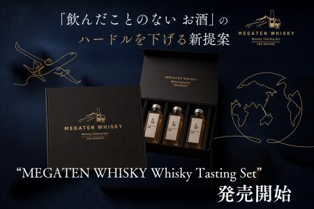 【父の日ギフトにも最適】小分けで気軽に楽しめる「世