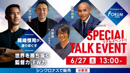 ワールドカップ決勝T前に日本サッカーのレジェンドと