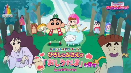 『映画クレヨンしんちゃん 奇々怪々!オラの妖怪バケ 『映画クレヨンしんちゃん 奇々怪々!オラの妖怪バケ