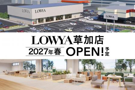 2027年春、埼玉県草加市にブランド初となる大型路面店