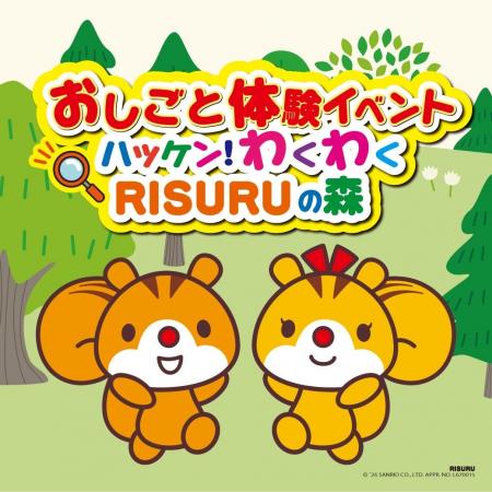 【JAF東京】夏休みの自由研究にも役立つ!多摩地域の 【JAF東京】夏休みの自由研究にも役立つ!多摩地域の