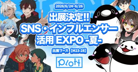 YouTube累計再生150億回のPlott、SNS・インフルエンサ YouTube累計再生150億回のPlott、SNS・インフルエンサ