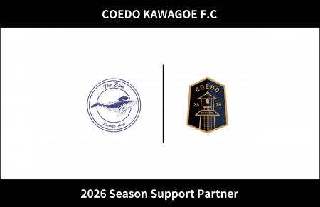 埼玉県川越市からJリーグを目指す「COEDO KAWAGOE F.C