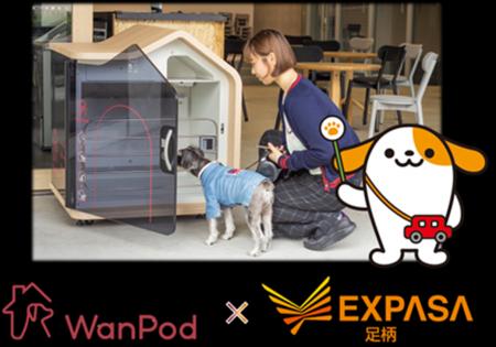 高速道路初 E1東名 EXPASA足柄(下り) でスマートド 高速道路初 E1東名 EXPASA足柄(下り) でスマートド