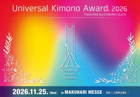 きものコンテスト「Universal Kimono Award 2026」幕 きものコンテスト「Universal Kimono Award 2026」幕