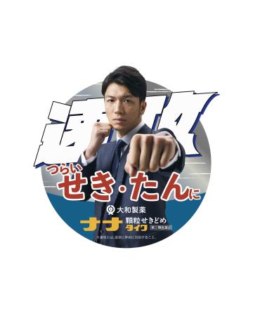 元プロボクサー・村田諒太氏が大和製薬株式会社アンバ