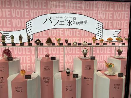 ６月２８日は「パフェの日」！８９０名のお客様が選ん