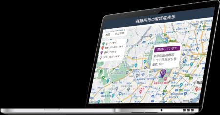 自治体様必見!無料で避難所開設・混雑状況を住民に公 自治体様必見!無料で避難所開設・混雑状況を住民に公