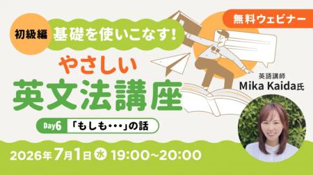 【初級編】中学英語からやり直そう！条件や時間に関す