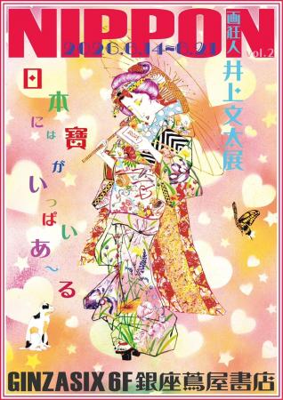 画狂人・井上文太の代表作の1つ「光の泡」を西陣織で 画狂人・井上文太の代表作の1つ「光の泡」を西陣織で
