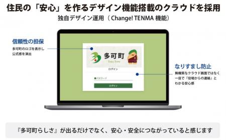 【2026年6月 導入事例】兵庫県 多可町役場様が「官公