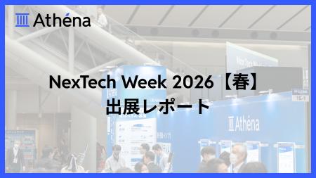 NexTech Week 2026【春】出展レポート | 東京ビッグサ