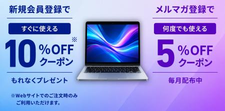 法人様向け中古パソコン販売サイト「中古パソコン法人 法人様向け中古パソコン販売サイト「中古パソコン法人