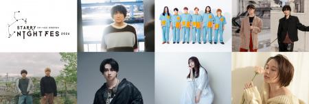 【日本一の星空】長野県阿智村 STARRY NIGHT FES 202 【日本一の星空】長野県阿智村 STARRY NIGHT FES 202