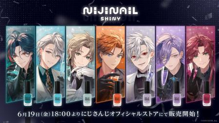 にじさんじから「にじネイル Shiny」グッズが登場！20